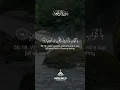 Download Lagu Amazing Relaxing voice , Listen To The Quran To Heal Your Heart And Soul , Surah Al Waqiah