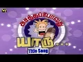 Download Lagu Asatha Povathu Yaru | Comedy Show | Title Song | Sun Life | Vision Time