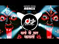 Download Lagu Kalo Ki Kaal Mahakali Bhawani Mai Calcutta Wali (Remix) Dj Anil Magroni Navratri Special Kali Bhajan