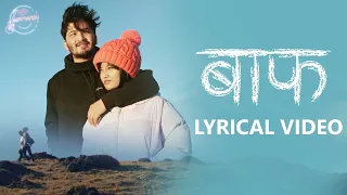 baaf official lyrical video sujan chapagain u0026 bidhya tiwari ft pratap das silpa thapa