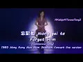 忘記他(粵) Forget Him (Cantonese) 鄧麗君 Teresa Teng