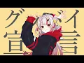 Download Lagu [osu!mania 7K] 6* Nakiri Ayame - Goodbye Sengen [I'm a Shut-in, so what?] 95.35%