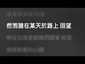 Zpecial — 深夜告別練習 (Karaoke Version) | 卡拉OK | KTV | Sing Along 跟住唱