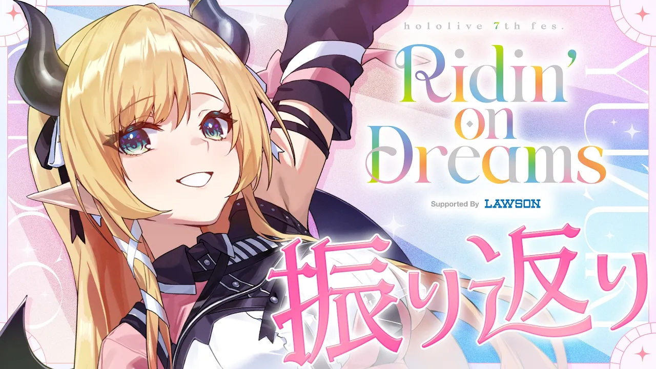 【Freetalk】FESや新曲とか色々語りたーーーいっ！【ホロライブ/癒月ちょこ】