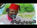 Download Lagu lahoucine outznaghte - الحسين بن يحيى أوتزناخت