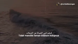 Thawiilu Assyauq طويل الشوق Muhammad Al Muqit Sub Indonesia Nasheed No Music 