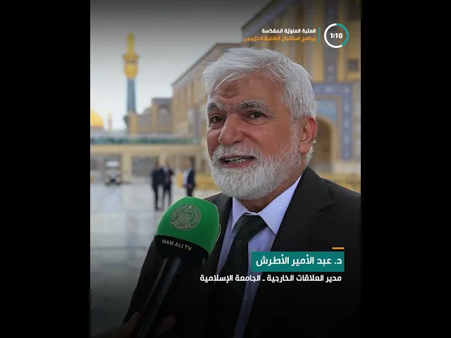 العتبة العلويّة المقدّسة تستقبل أكثر من 2500 طالب خرّيج من كلّيات عدّة في الجامعة الإسلامية