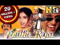 Download Lagu Dulhe Raja (HD)- बॉलीवुड की ब्लॉकबस्टर कॉमेडी मूवी| Govinda, Kader Khan, Raveena Tandon| दूल्हे राजा