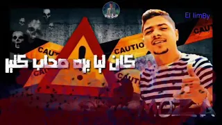 الحبسه مره يا مرشدين اجمد حاله دندنها