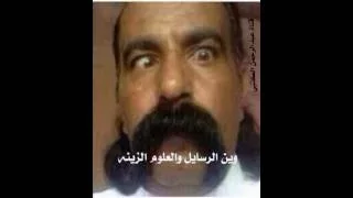 الفنان محمد السليم تعليق عيون بقره 