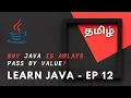 Learn Java - Ep 12 Why Java is always pass by value