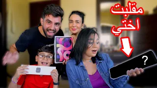 فاجأت اهلي بهدايا السفر      دندنها