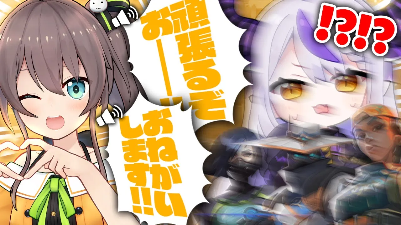 陽キャたちに囲まれて干からびそうになりながらゲームをプレイするラプラス・ダークネス【VALORANT】