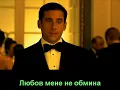 Олег Скрипка - Любов мене не обмина (з титрами)