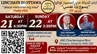 ايام الحياة في المسيح اوتاوا الاجتماع الثاني 