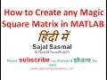 How to Create any Magic Square Matrix in Matlab sajalsasmal
