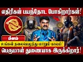 Download Lagu மீனம் - நின்ற நாராயண பெருமாள் கோவிலுக்கு சென்றால் மிகப்பெரிய மாற்றம் ஏற்படும்! |  Meenam Rasi Palan