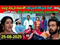 Download Lagu Brahmamudi Serial today episode l కళావతి ఎవరో కాదు నేను తాళికట్టిన నాభార్య యామినికి షాక్ ఇచ్చిన రాజ్