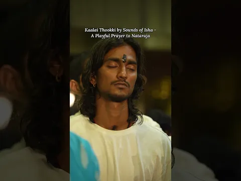 Kaalai Thookki | A Playful Prayer to Nataraja | An Offering by Sounds of Isha | Guru Purnima 2026