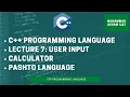 C Programming Language Lecture 7 User input and Calculator CSE Pashto Language