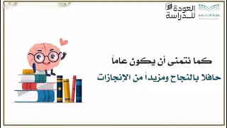 أنشودة   ترحيبية للاسبوع التمهيدي       دندنها