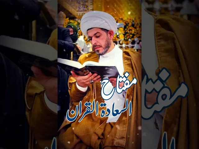 ⁣مفتاح السعادة  مفتاح الحياة مفتاح الخير