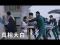 Lagu 🏵️真相大白！林拓從樓梯上摔下，陳光普終於知道他身患絕症！【谢谢你温暖我 Angels Fall Sometimes】