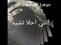 Download Lagu Nasheed Zamjiri ya ru'u | Нашеед Замджири я руу