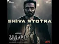 Shiva Stotra (From "Bagheera")