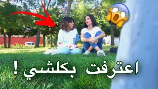 اعترفت لزينب بحبي لمنصور ما توقعت ردة فعلها اعترفتلي بكلشي 