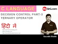 Lecture 6 Decision Control in C Part 3 Hindi