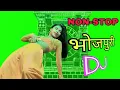 Download Lagu Bhojpuri Nonstop Dhamaka Dj Remix || Top Viral Bhojpuri Dj Remix Song 2025 || #bhojpuri #viral #song
