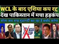 Download Lagu Tanveer Ahmad Crying Asia Cup Will Cancelled | India Vs Pakistan Asia Cup 2025 Cancelled