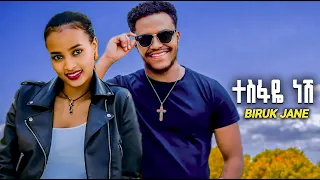 Biruk Jane Tesfaye Nesh New Ethiopian Music 2025 Ab Grace Ruta Grace 