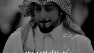 سعيد بن مانع قصيدة يابوي شعر عن الاب  سعيد بن مانع قصيدة يابوي شعر عن الاب
