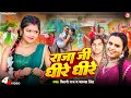 Download Lagu #video राजा जी धीरे धीरे #Shilpi Raj, Kanha| Feat.#VannuD Great, Virat Sharma| Raja Ji Dheere Dheere