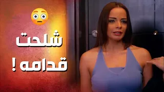 دخلت جارها على بيتها بحجة انو في حريق وفجأة صارت تشلح قدامو صرخة روح 2 