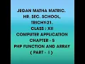STD XII COMPUTER APPLICATION PHP FUNCTION AND ARRAY - PART I