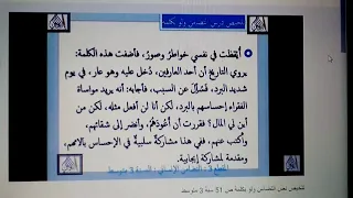 تلخيص نص التضامن ولو بكلمة 