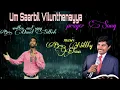 Download Lagu Um Saarbil Vilunthenayya Prayer song/Yuththam seivom Vol-1/#newtamilchristiansong/#armyofgod/