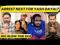 Lagu YASH DAYAL'S BAIL REJECTED, CASE RELATED TO MINOR. CAREER IN DANGER, COULD BE ARRESTED