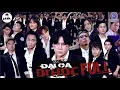 Lagu ĐẠI CA ĐI HỌC FULL PHẦN 1 - Đại Chiến Trùm Trường | ĐẠT MAX, TIGÔN, KAYA ENTERTAINMENT