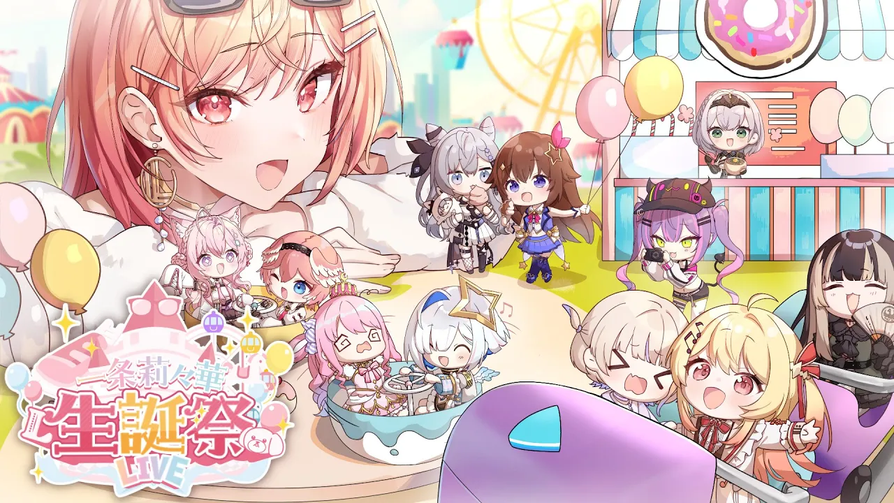 【＃一条莉々華生誕祭2025】初の生誕ライブ開幕！！一条莉々華生誕祭ライブ2025【一条莉々華/hololive DEV_IS　ReGLOSS】