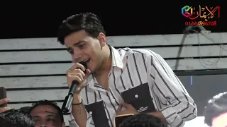 عمر الكروان وميدو الفيومي مين عليا ومين معايا 2022 استاهل جايزة نوبل حفلات قاعه هيفين 