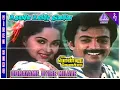 Download Lagu Udhayame Uyire Nilave Video Song | Oru Ponnu Nenacha Movie Songs | Mohan | Radha | S A Rajkumar