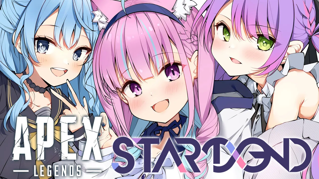 【APEX】最初で最後のStartend！カスタム初日【湊あくあ/常闇トワ/星街すいせい】