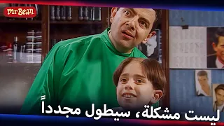 حان وقت تصفيف الشعر | Mr Bean Arabic مستر بين - Live Action Season 1