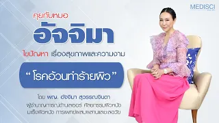 ทำไมการลดน้ำหนักโดยการอดอาหารหรือออกกำลังกายหนักๆ ถึงอาจไม่ช่วยให้สุขภาพดีขึ้น