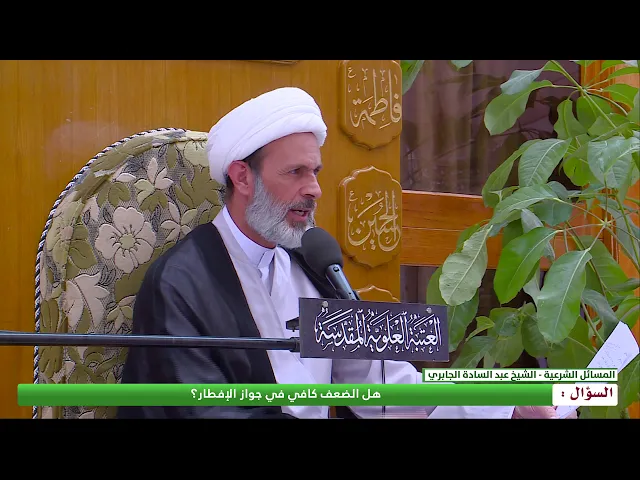 ⁣هل الضعف كافي في جواز الافطار ؟