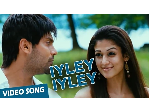 Iyley Iyley - YouTube